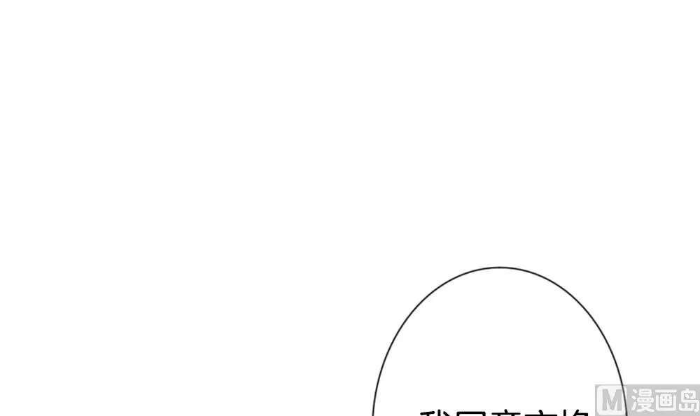 第186话 换妻 9 第72页