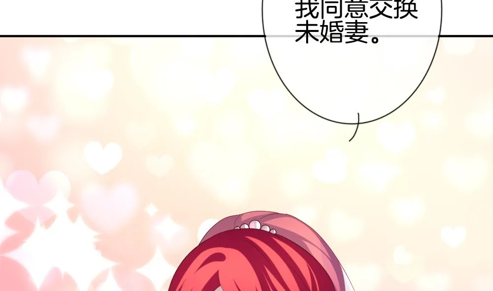 第186话 换妻 9 第73页
