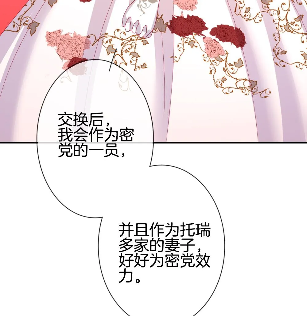 第186话 换妻 9 第76页
