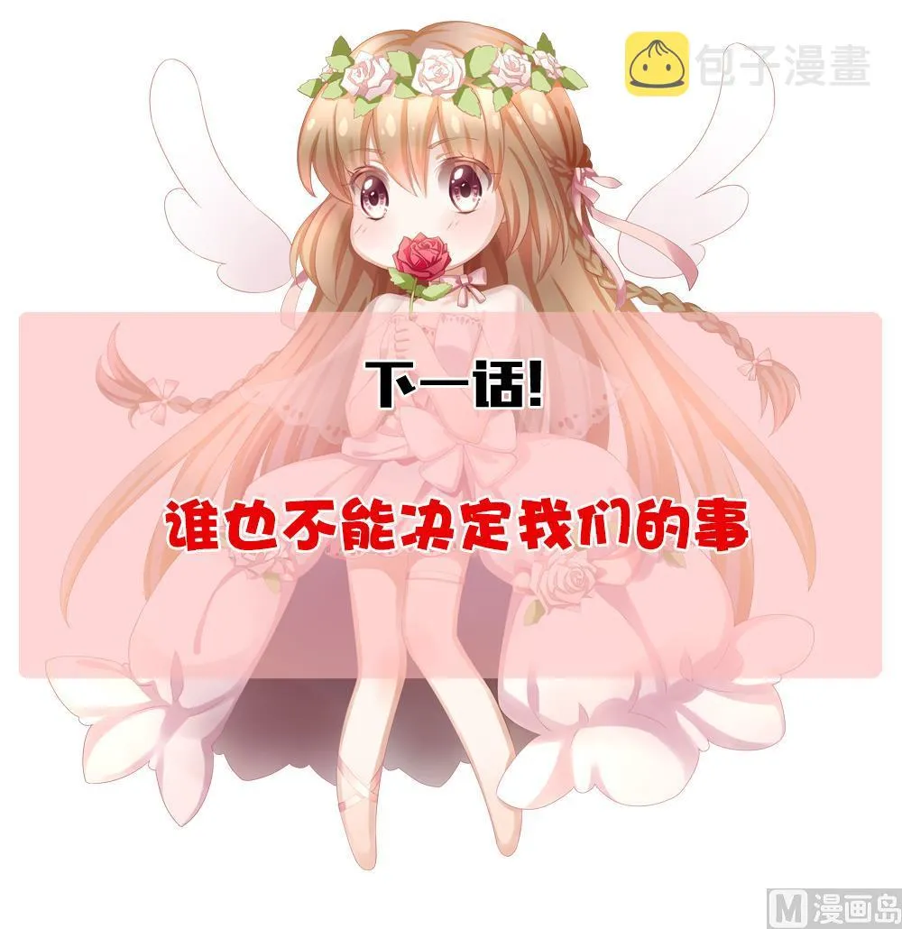 第186话 换妻 9 第78页