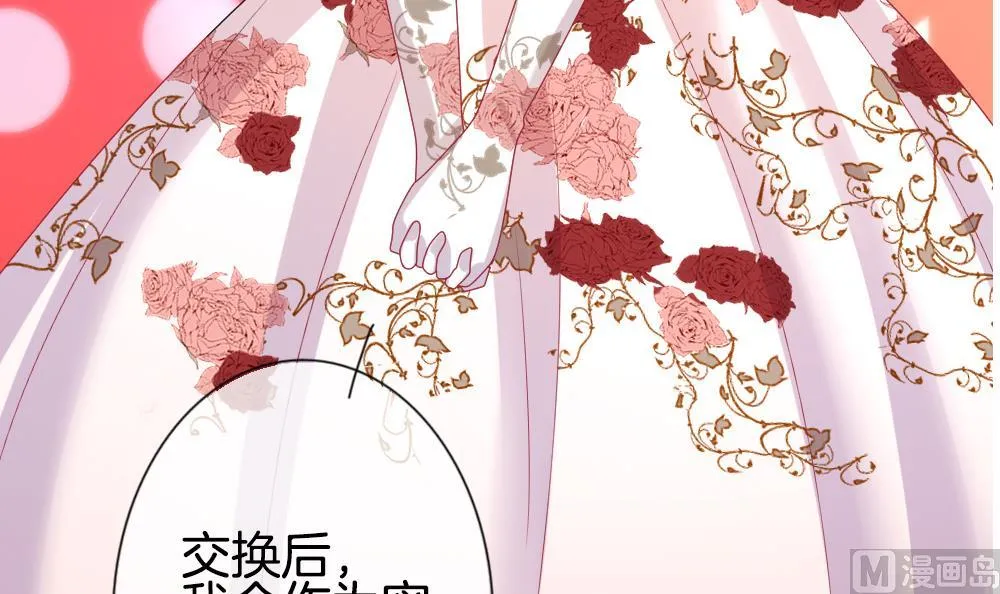 第187话 换妻 10 第6页
