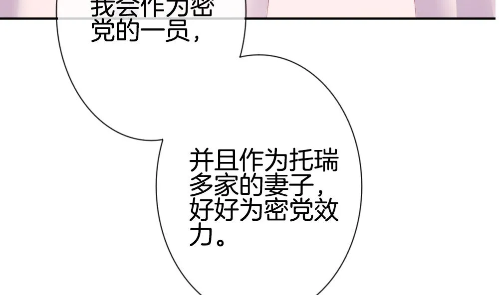 第187话 换妻 10 第7页