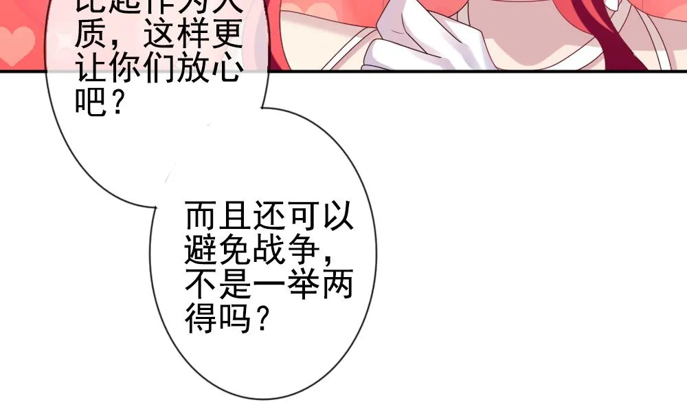 第187话 换妻 10 第11页