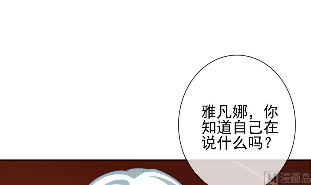 第187话 换妻 10 第12页