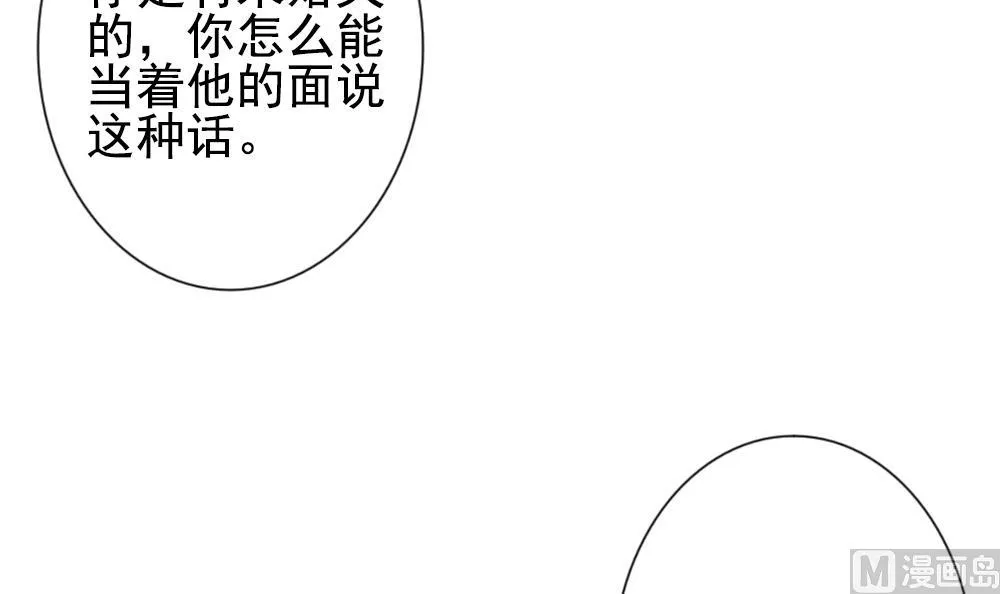 第187话 换妻 10 第15页