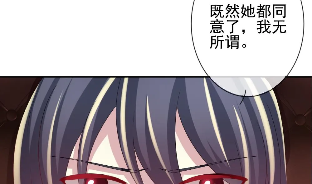 第187话 换妻 10 第16页