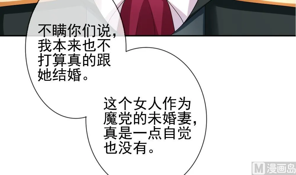 第187话 换妻 10 第18页