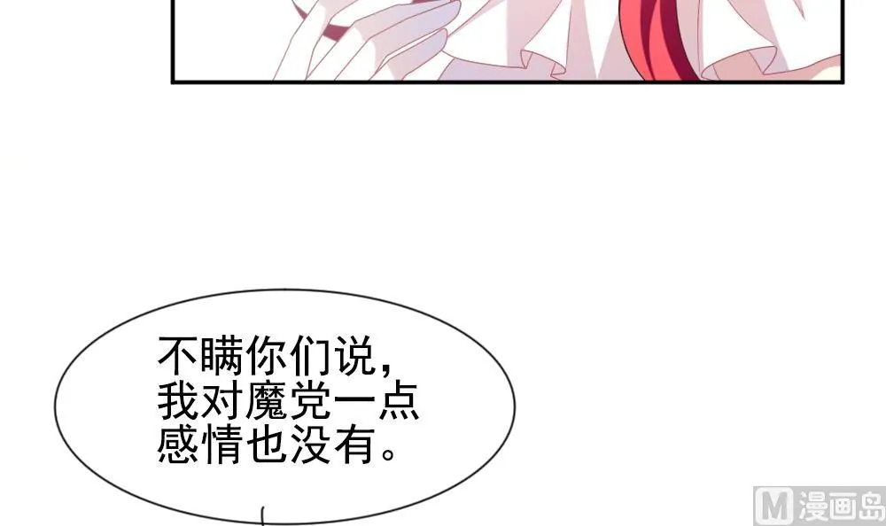 第187话 换妻 10 第21页