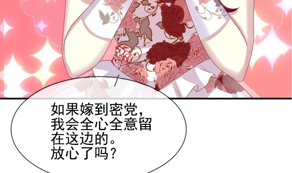 第187话 换妻 10 第25页