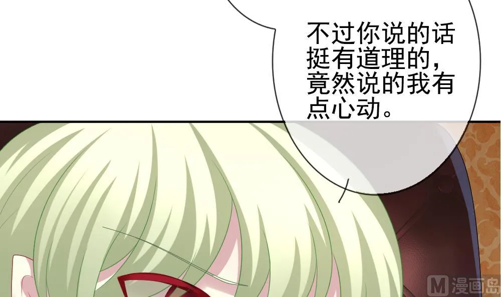 第187话 换妻 10 第27页