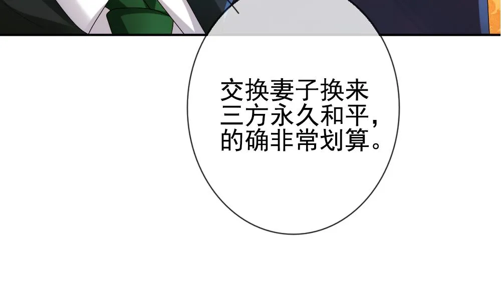 第187话 换妻 10 第29页
