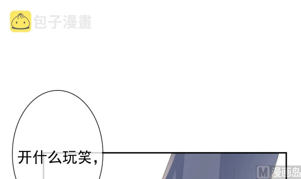 第187话 换妻 10 第30页