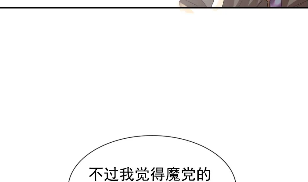 第187话 换妻 10 第40页