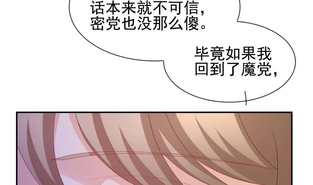 第187话 换妻 10 第41页
