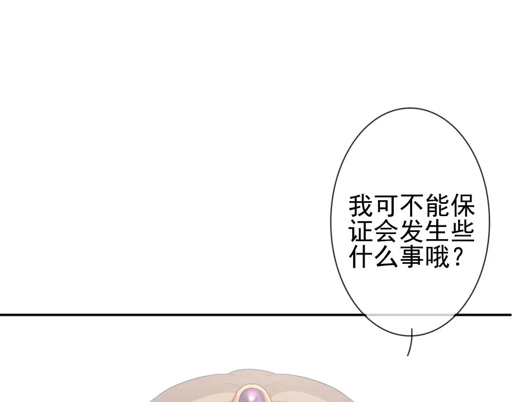 第187话 换妻 10 第43页