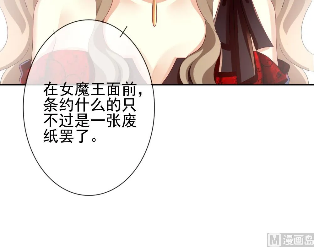 第187话 换妻 10 第45页