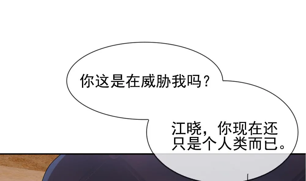 第187话 换妻 10 第46页