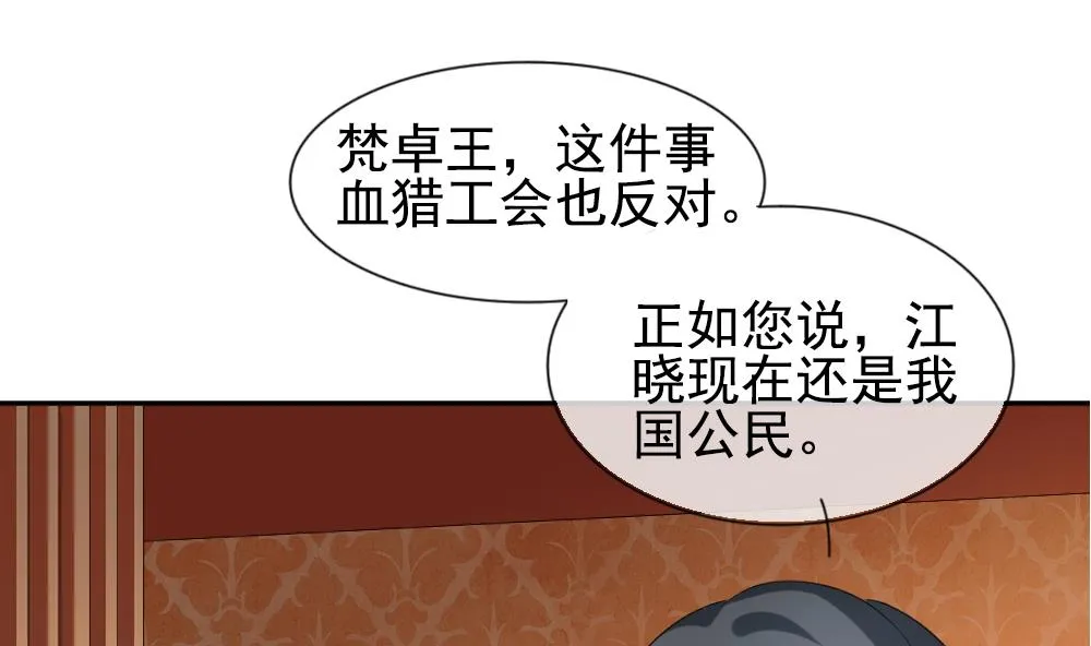 第187话 换妻 10 第50页