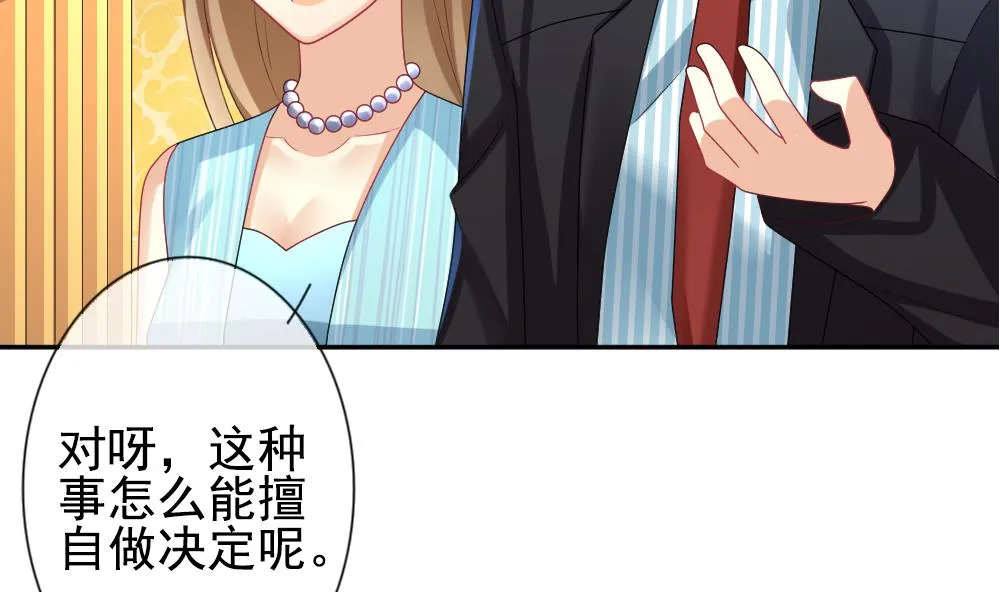 第187话 换妻 10 第52页