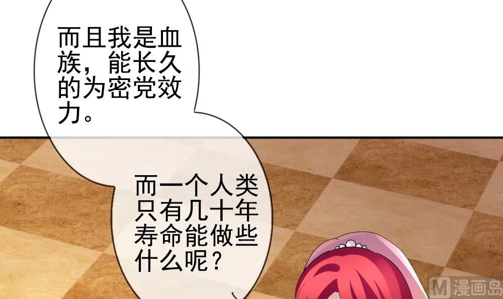 第187话 换妻 10 第57页