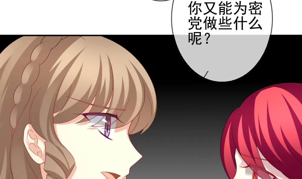 第187话 换妻 10 第61页