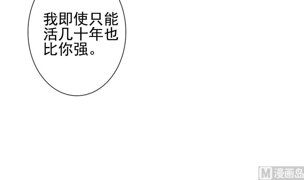 第187话 换妻 10 第63页