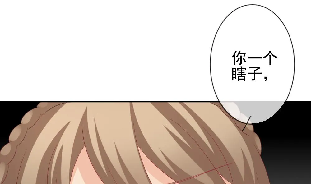 第187话 换妻 10 第64页
