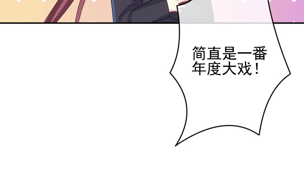 第187话 换妻 10 第70页