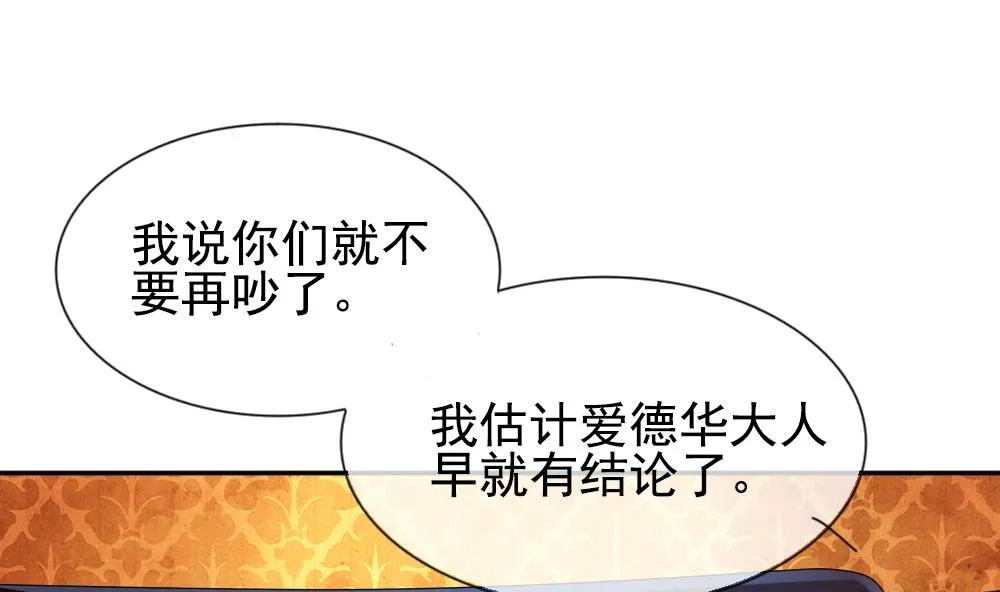 第187话 换妻 10 第71页