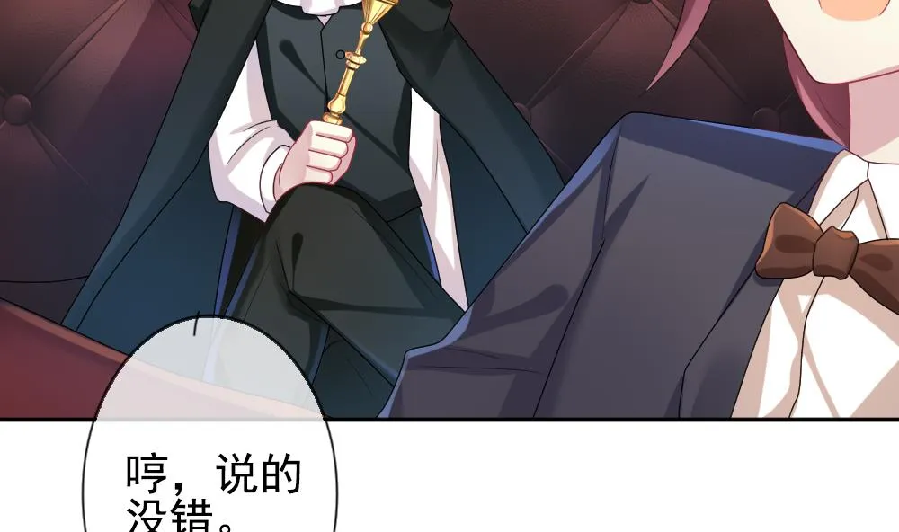 第187话 换妻 10 第73页