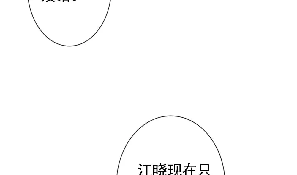 第187话 换妻 10 第74页