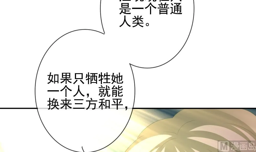 第187话 换妻 10 第75页