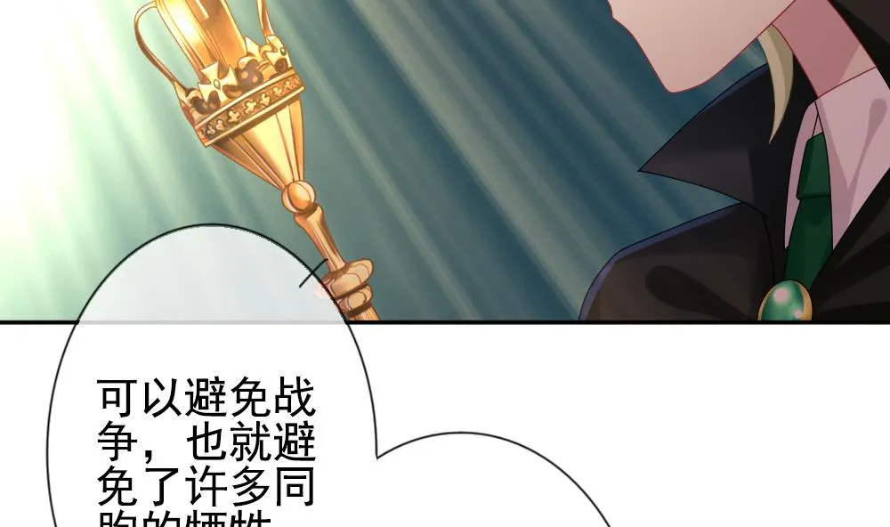 第187话 换妻 10 第77页