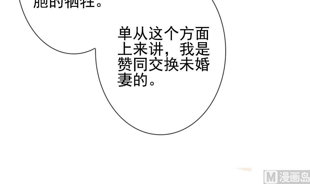 第187话 换妻 10 第78页