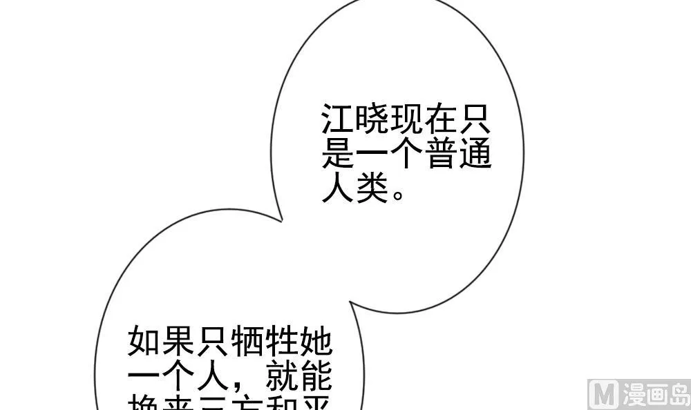 第188话 换妻 11 第3页