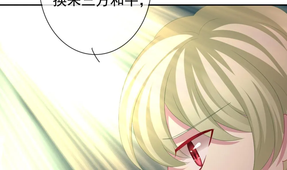 第188话 换妻 11 第4页