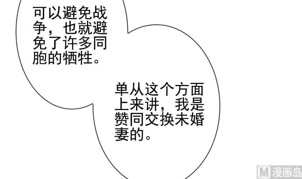 第188话 换妻 11 第6页
