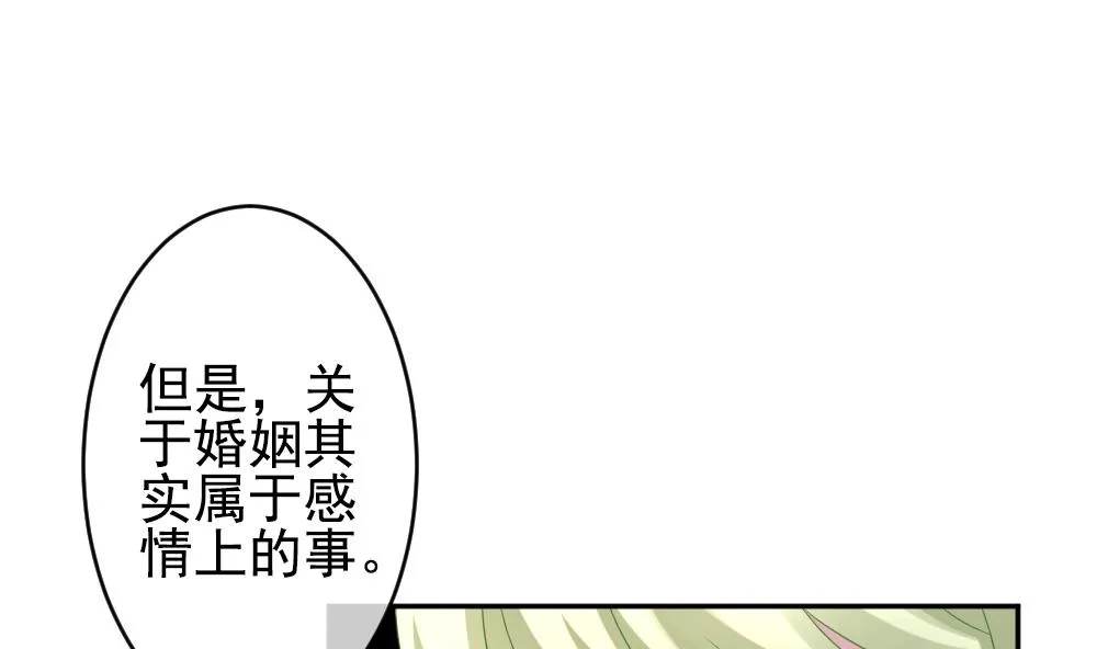 第188话 换妻 11 第10页