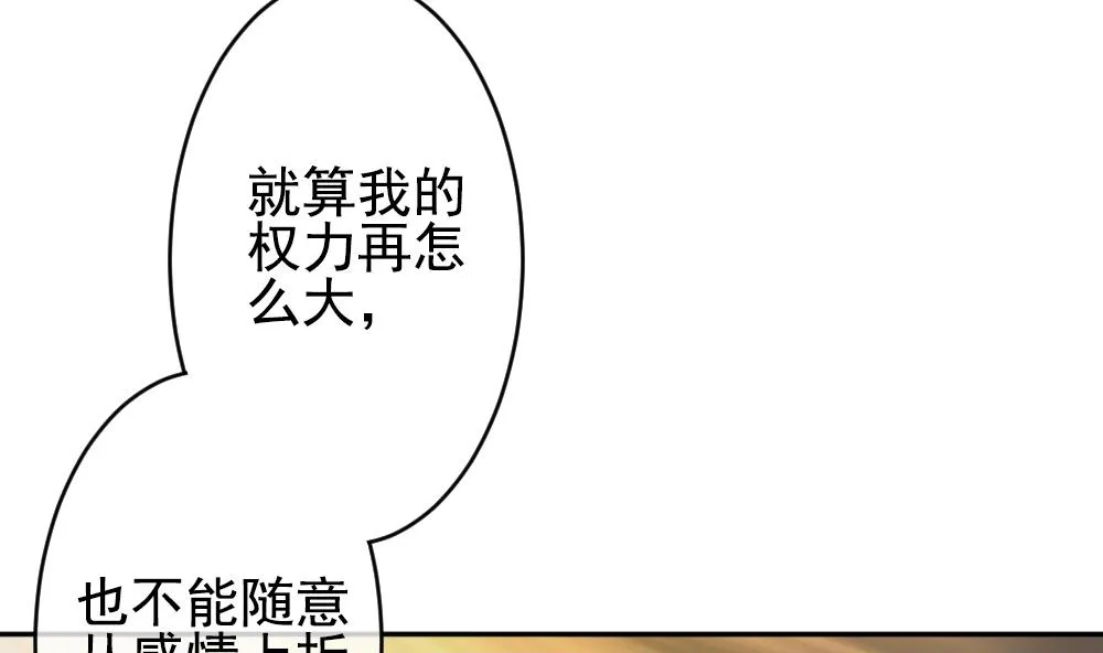 第188话 换妻 11 第13页