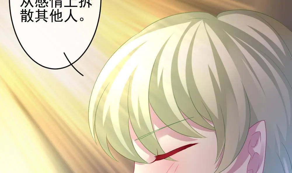 第188话 换妻 11 第14页