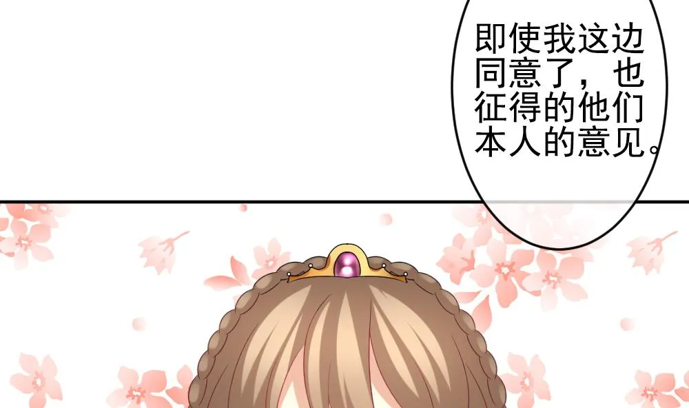 第188话 换妻 11 第17页