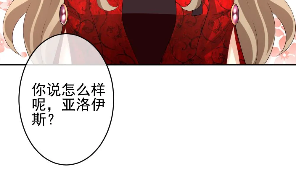 第188话 换妻 11 第19页