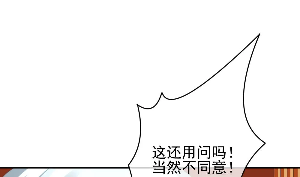 第188话 换妻 11 第20页