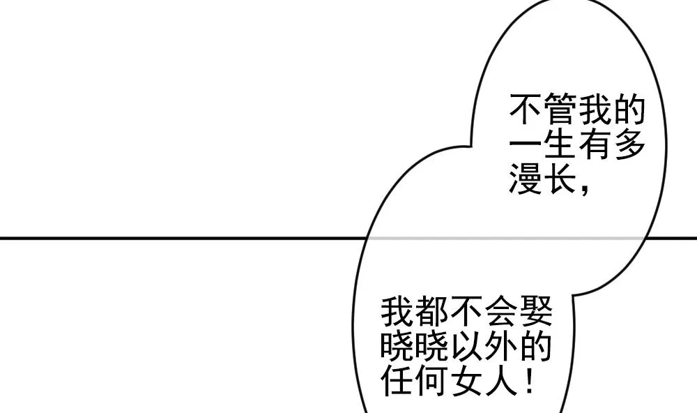 第188话 换妻 11 第28页