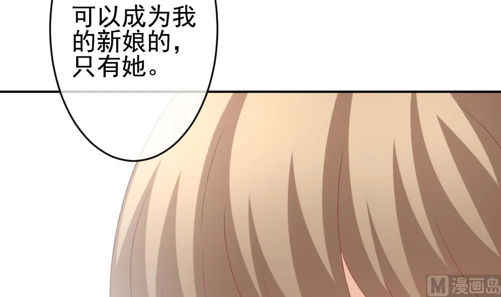 第188话 换妻 11 第33页