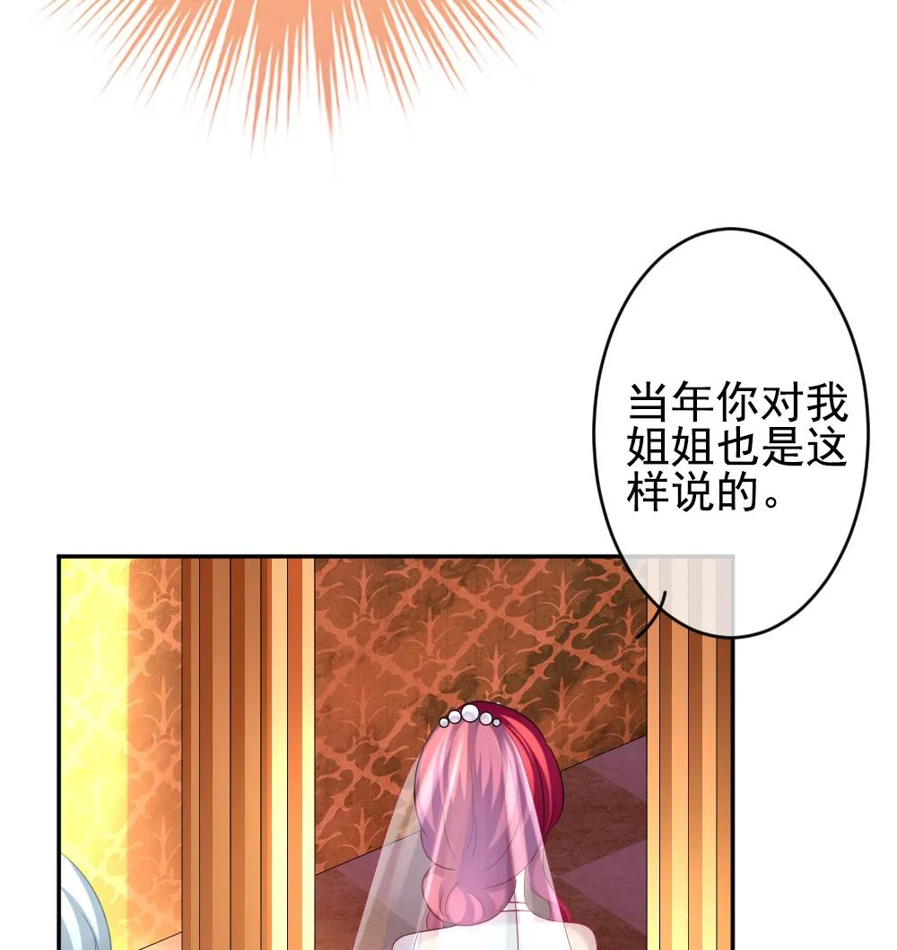 第188话 换妻 11 第35页