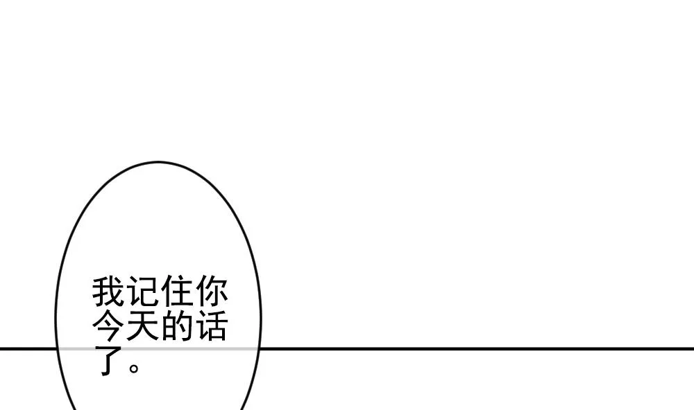 第188话 换妻 11 第37页