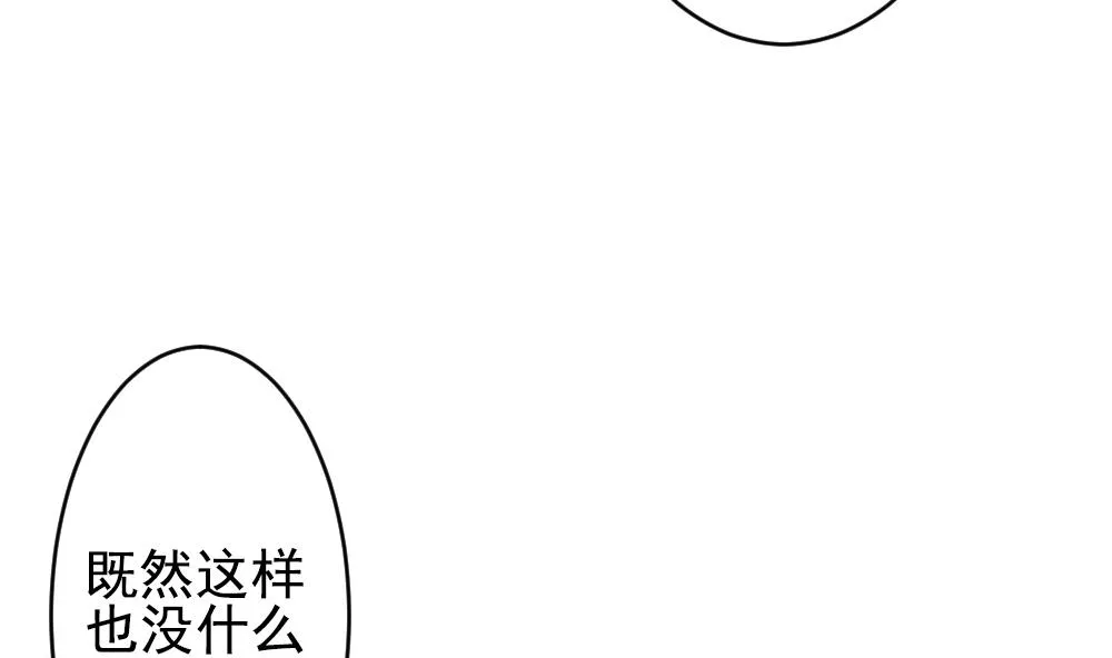 第188话 换妻 11 第41页