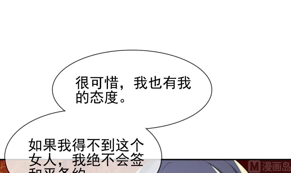 第188话 换妻 11 第45页