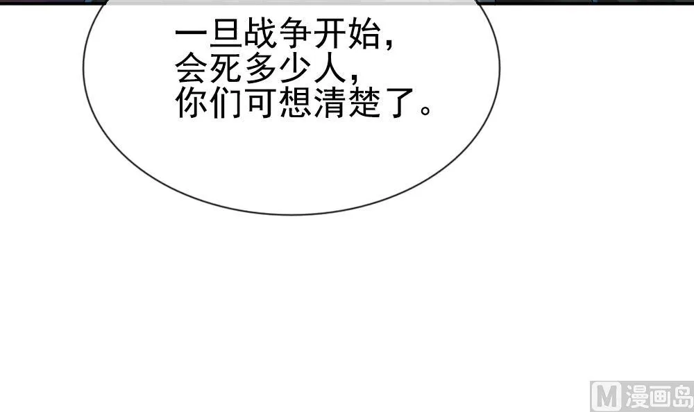 第188话 换妻 11 第48页